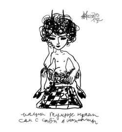 Маленький фавн, решающий шахматную задачу