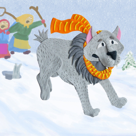 Лисичка-сестричка и волк 1