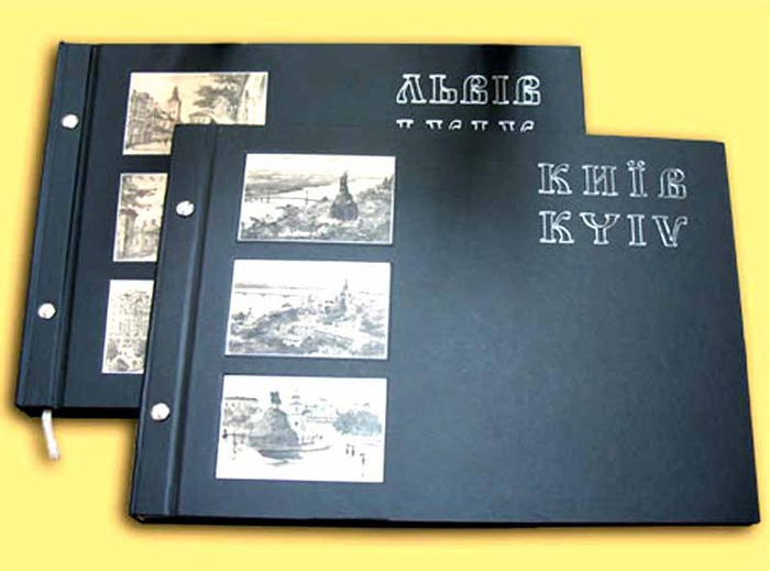 АЛЬБОМЫ   ЛЬВОВ И КИЕВ