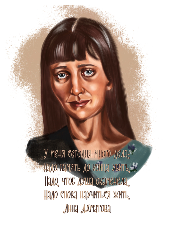 Анна Ахматова