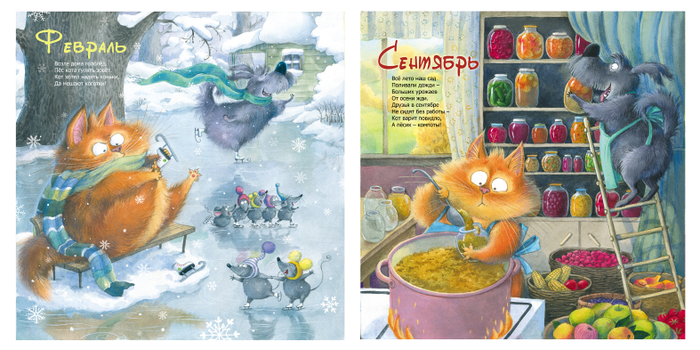 "Пушистый календарь"(изд-во Энас-Книга)