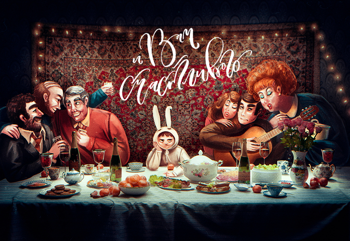 И Вам счастливого