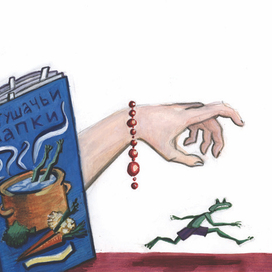 "Французская принцесса"