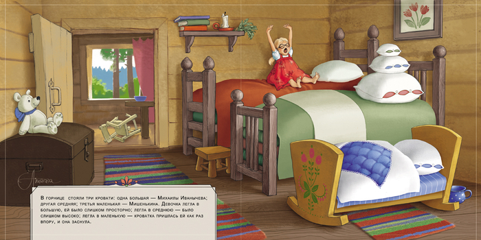 умаялась, бродивши по лесу