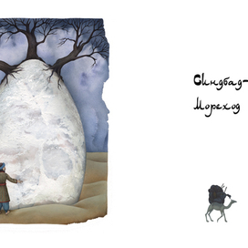 Книга 1001 ночь.