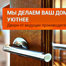  Высококачественные и прочные входные двери от производителей в онлайн-магазине Dverivkhodnie.ru