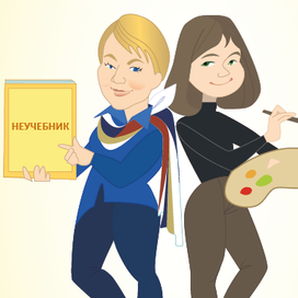 Иллюстрации для серии книг "Неучебник" 