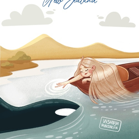 Обложка для журнала 