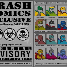 Pacificman - Пацификмен - Афиша Арт Комикс