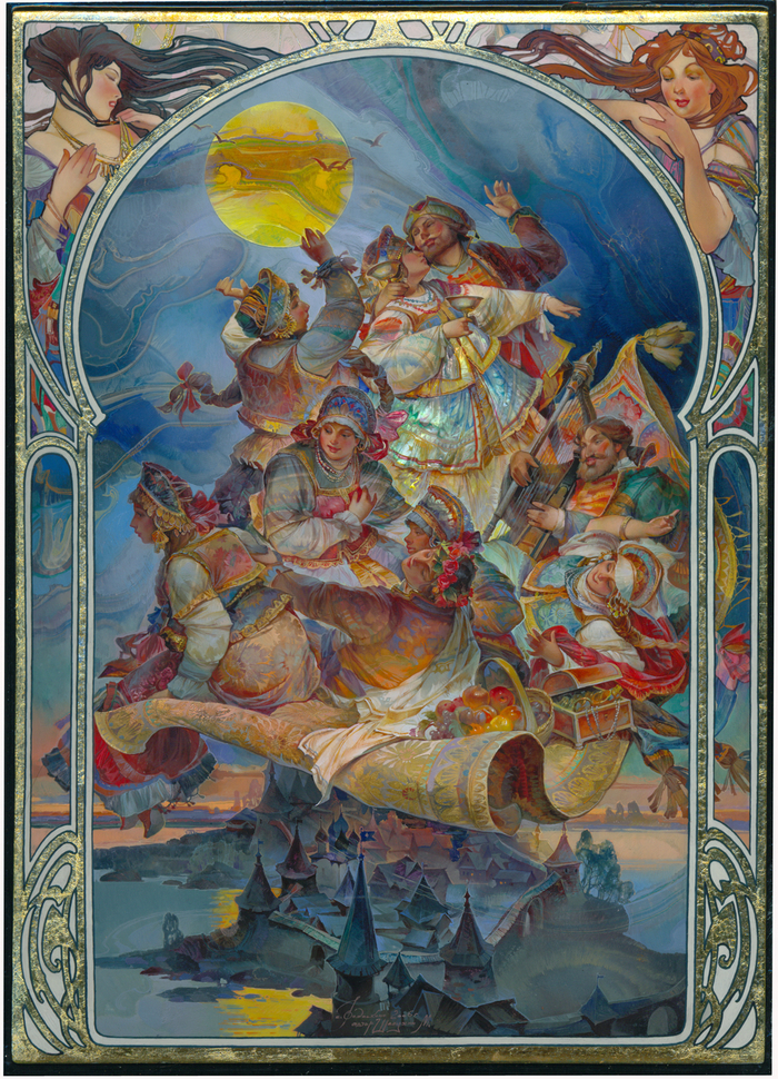 Ковёр-самолёт