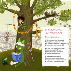 Неправильные сказки Андрей Усачев