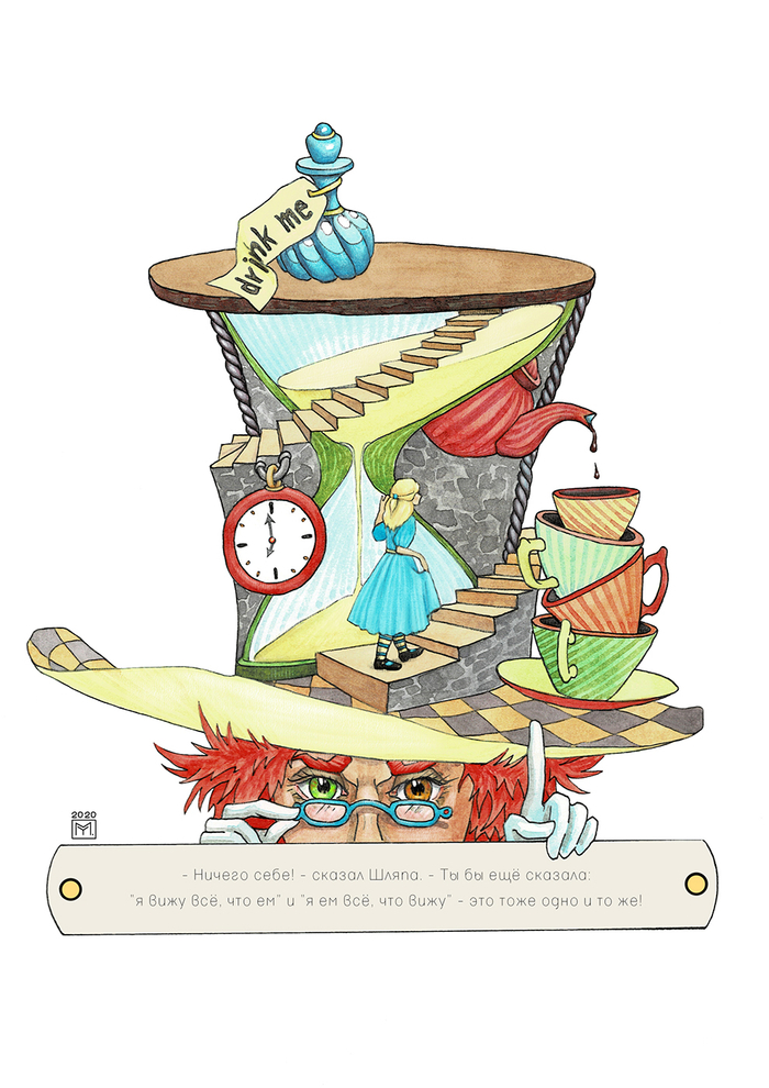 Безумное чаепитие