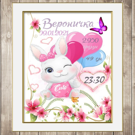 Метрика для малыша