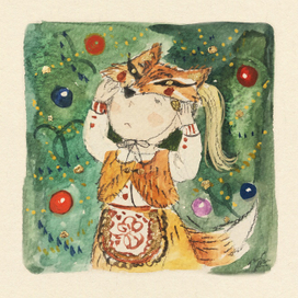 Лисичка-сестричка