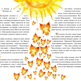 Иллюстрация к сказке "Три подземных царства"