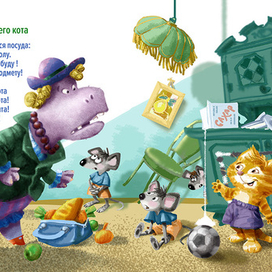 Проделки рыжего кота