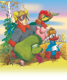 Сказка "Зимовье зверей"