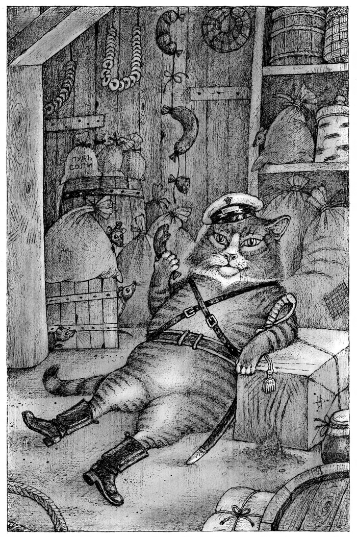 Хозяин и мыши.