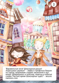 Праздник Шоколада