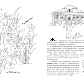 "Саша Блок в Шахматове" 