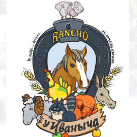 Стикер для ранчо