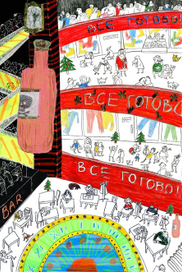 супермакет