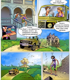 Приключения Ксюхи 3