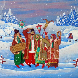 Веселые колядки