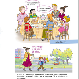 День шарлотки