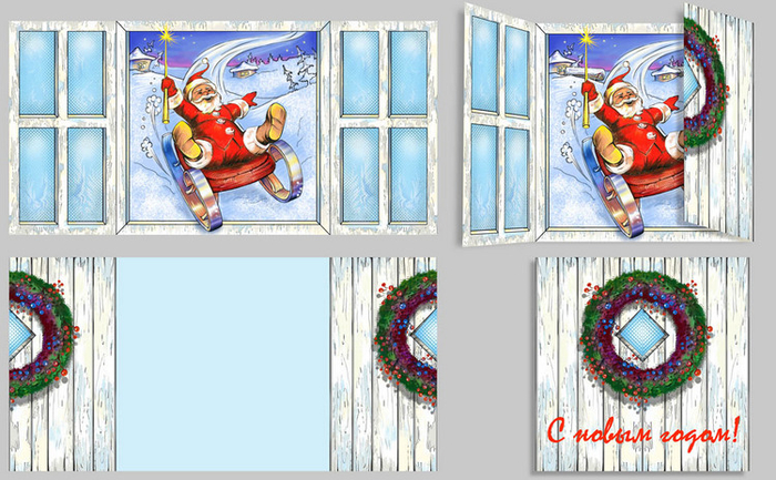 открытка с новым годом