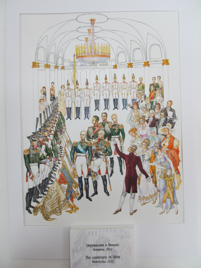 Церемония в Вильно