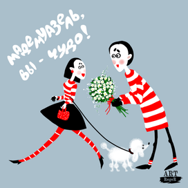 " Комплимент "