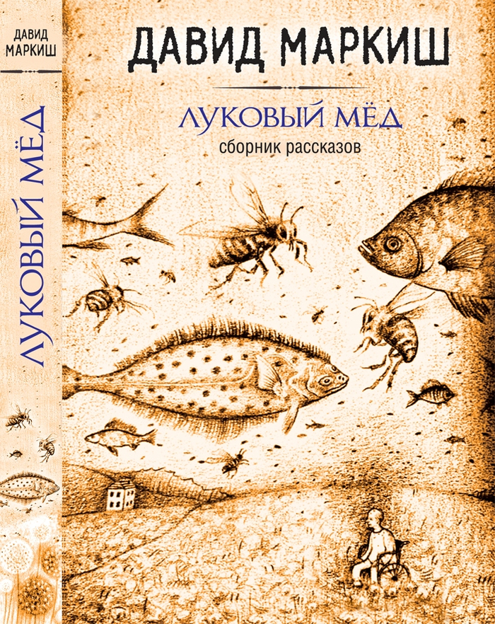 Луковый мёд