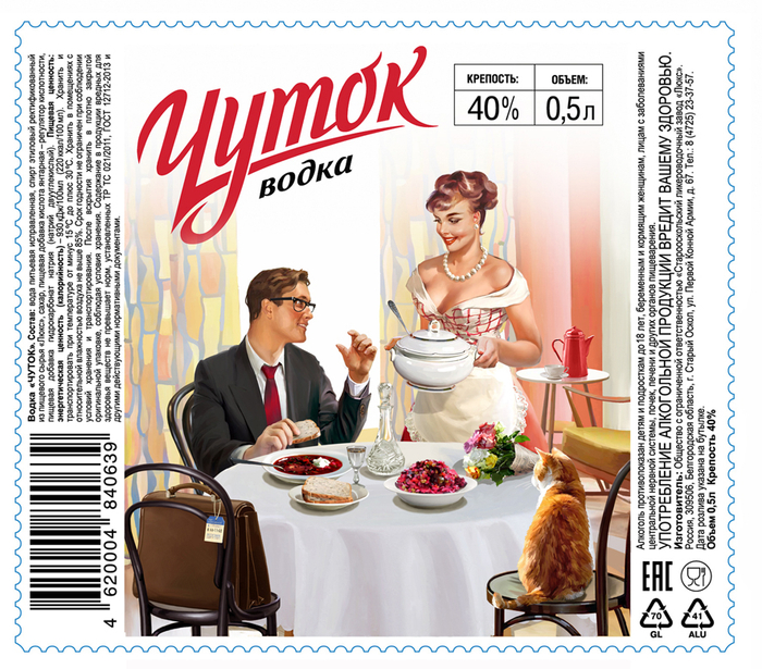 Для этикетки