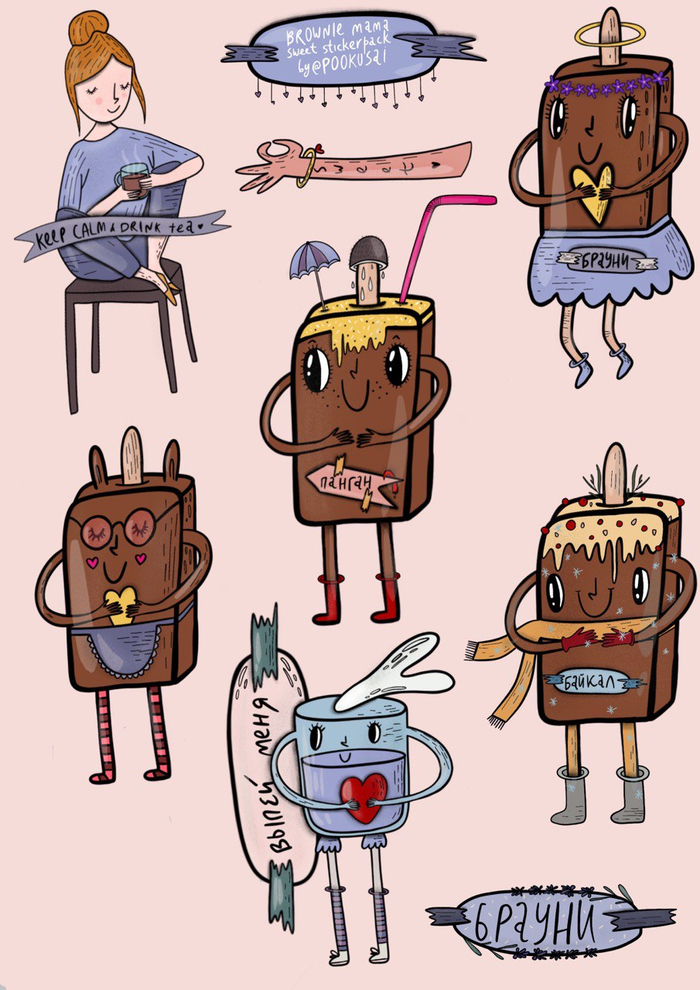 Стикер-пак Брауни