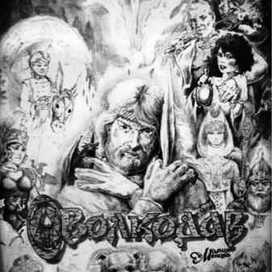 Титул к Волкодаву