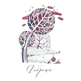 Лисичка желает всем доброты!