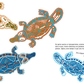 Австралия. Мифы и легенды