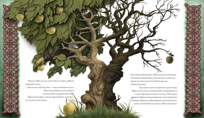 Иван,крестьянский сын, и Чудо-Юдо