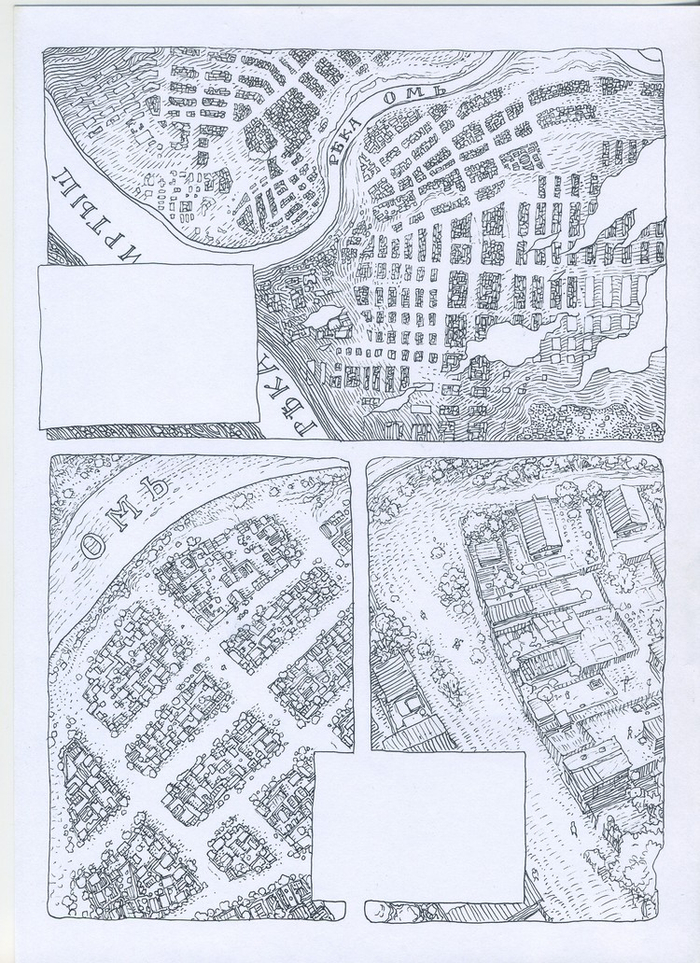 КомиКс "Боровицкий" страница16