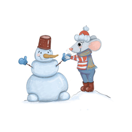 Пусть тебе будет тепло...