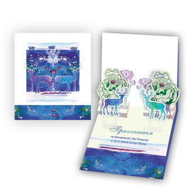 Приглашение_3