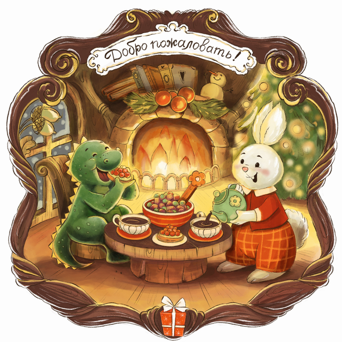 Уютный вечер