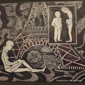 просто вместе