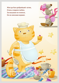 Котик-животик1