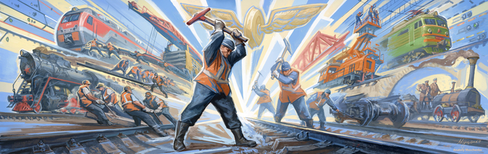 Железнодорожники