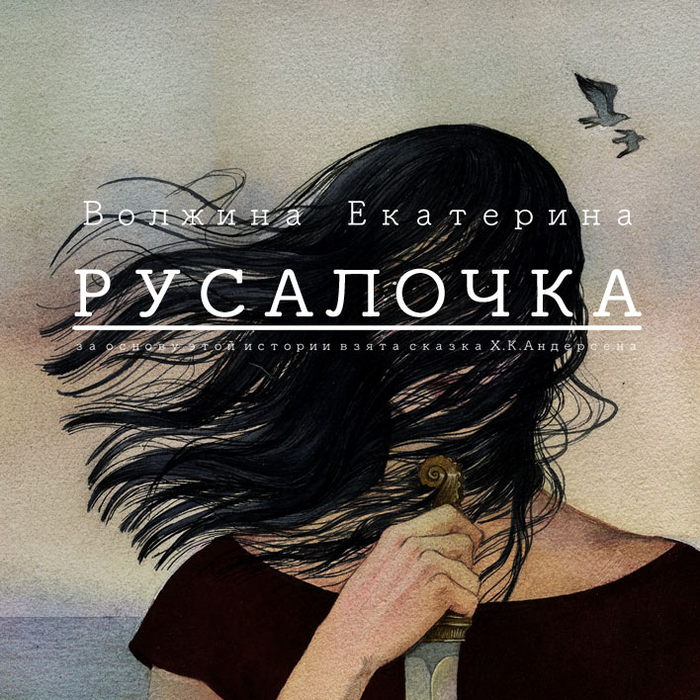 эскиз обложки