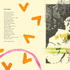 Андрей Белый 3