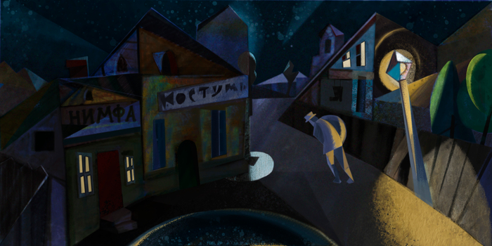 Старгород (Ночь)