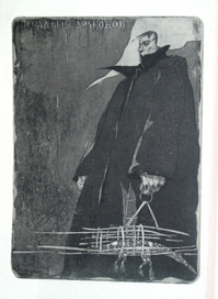 Продавец драконов